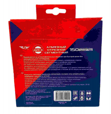 Диск (круг) алмазный 150*22*10 (F40) TT сухая резка