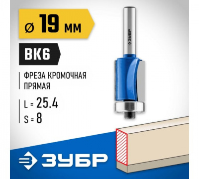 Фреза кромочная праяма с нижним подшипником,2 лезвия d=19мм, рабочая длина-25,4мм, ЗУБР