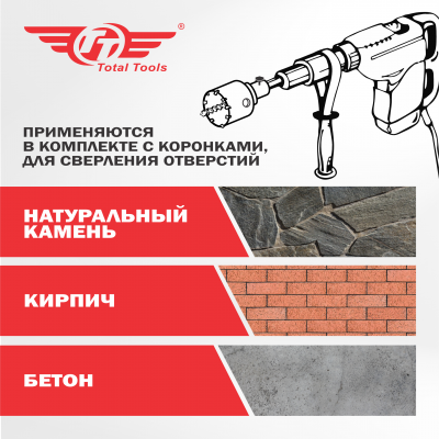 Удлинитель для коронок SDS+  110мм TT