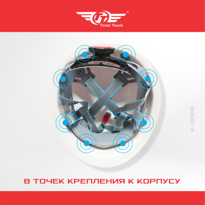 Каска защитная BERGARBEITER ТТ белая К-006Б