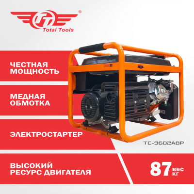 Бензогенератор TT TС-9602АВР 