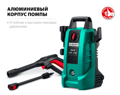 Автомойка ЗУБР АВД-115