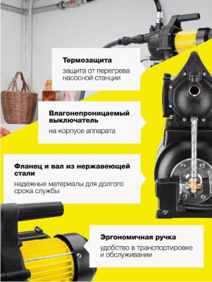 Станция автономная водоснабжения KARCHER BP 3 Home