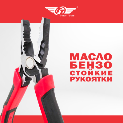 Плоскогубцы усиленные 200 мм PROFF TT