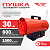 Пушка тепловая газовая TT ТГП-30000