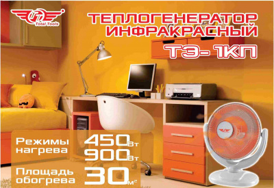 Обогреватель инфракрасный электрический TT ТЭ-1КП