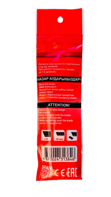 Нож канцелярский 18мм, ТТ, пластик, сдвижной фиксатор