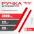Ручка для домкрата 2 т