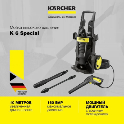 Автомойка KARCHER K 6 Special Black Edition