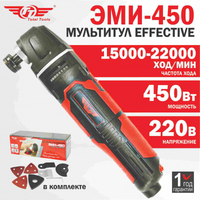 Мультитул TT ЭМИ-450
