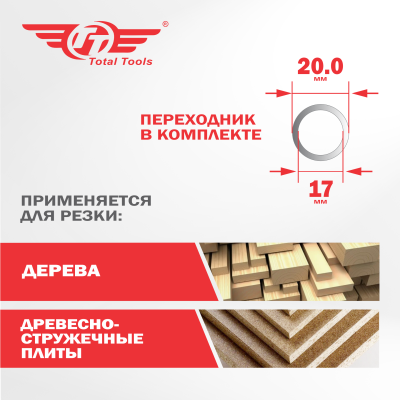 Диск (круг) пильный TT 140*20,0(24Т) 