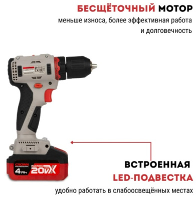 Дрель аккумуляторная (шуруповерт) CROWN CT21091HX-4 