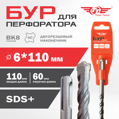 Бур  6*110 SDS+ TT