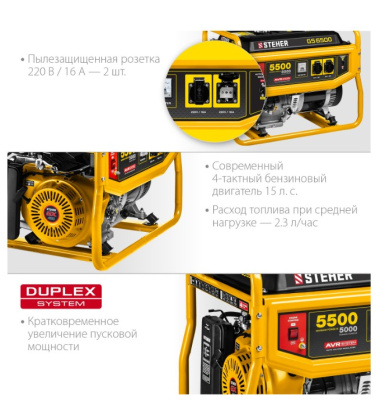 Бензогенератор STEHER GS-6500