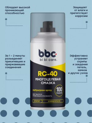 Смазка многоцелевая RC-40 210мл, bi bi car