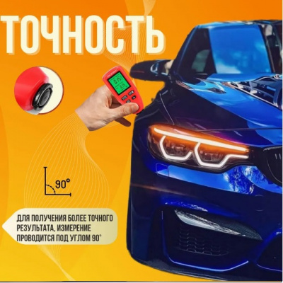 Толщиномер автомобильный  (лакокрасочных покрытий) HW-300mini