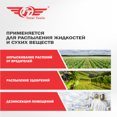 Опрыскиватель бензиновый TT ОБП-2  "Туман"