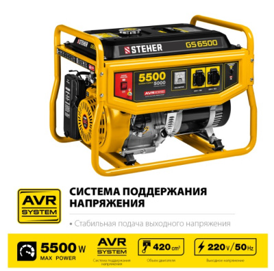 Бензогенератор STEHER GS-6500