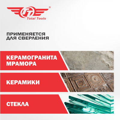 Коронка алмазная керамогранит/стекло/керамика  50 мм ТТ