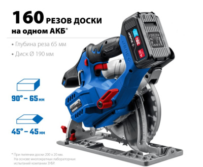Пила циркулярная ЗУБР СРВ-190-41 АККУМУЛЯТОРНАЯ