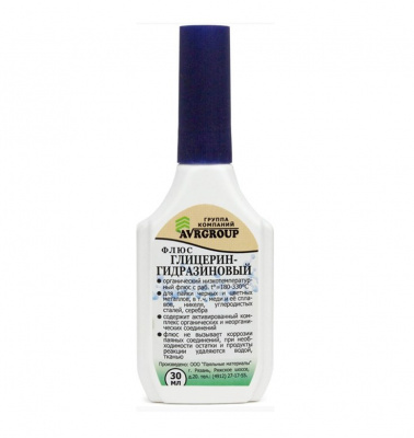 Флюс глицерин-гидразиновый 30мл