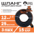 Шланг армированный "Cobra" ТТ ША-25/12 ( d.12 мм, 25 метров)
