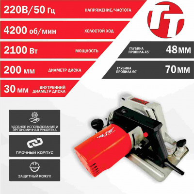 Пила циркулярная TT ЭЦП-200 