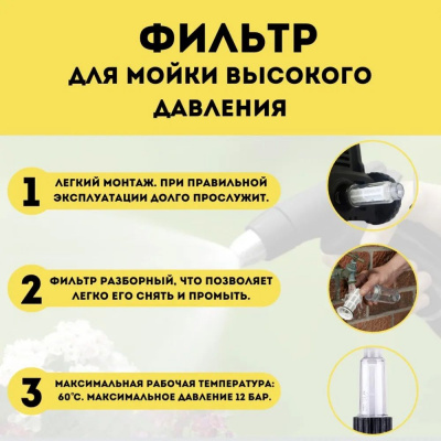 Внешний фильтр для воды H&G Basic Line KARCHER