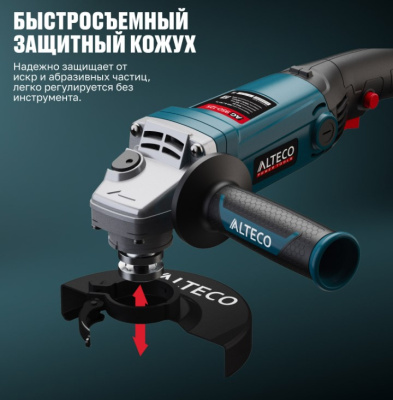 Машина шлиф-ая угловая ALTECO AG 950-125 (125 мм)