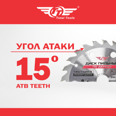 Диск (круг) пильный TT 140*20,0(24Т) 