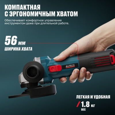 Машина шлиф-ая угловая ALTECO AG 800-125 (125 мм)