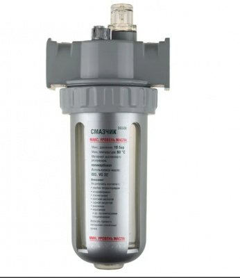 Смазчик для пневмосистем KRAFTOOL, 6 бар