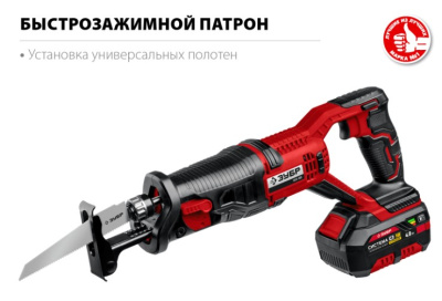Пила сабельная аккумуляторная ЗУБР СПЛ-185-41