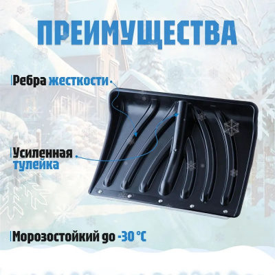 Лопата снеговая 465*340мм, пластм., оц. пл., без черен., КРЕПЫШОК