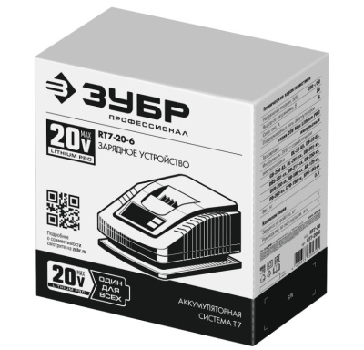 Устройство зарядное ЗУБР RT7-20-6