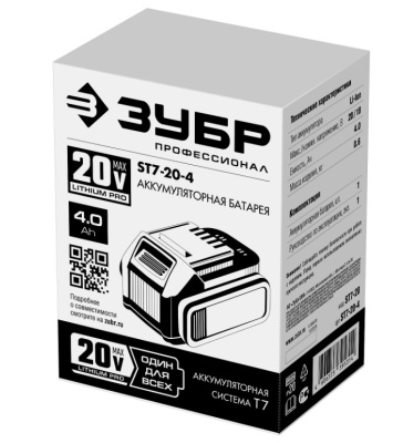 Батарея аккумуляторная ЗУБР ST7-20-4 4A