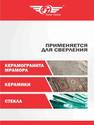 Коронка алмазная керамогранит/стекло/керамика   5 мм ТТ 2шт