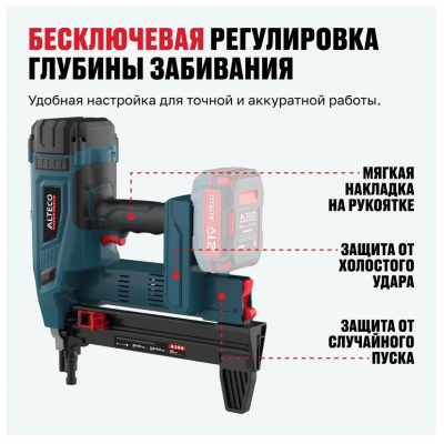 Пистолет гвоздескобозабивной аккумуляторный ALTECO CNG 21 Solo