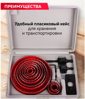 Набор коронок по дереву, 16 шт.