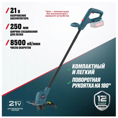 Триммер ALTECO CT 21-25 Solo АККУМУЛЯТОРНЫЙ
