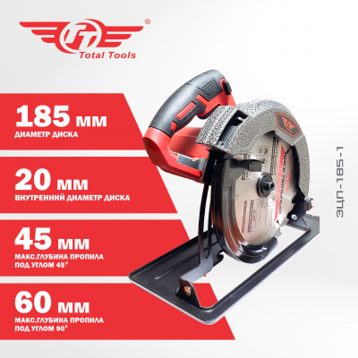 Пила циркулярная TT ЭЦП-185-1