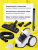 Пылесос хозяйственный KARCHER VC 3 Plus