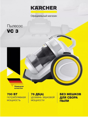 Пылесос хозяйственный KARCHER VC 3 Plus