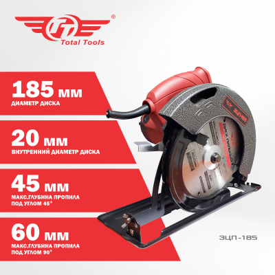 Пила циркулярная TT ЭЦП-185