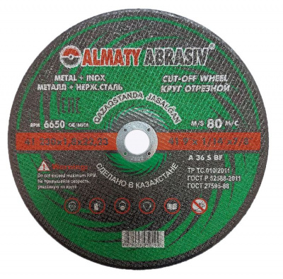Круг (диск) отрезной 230*1,8*22,2 Almaty Abrasiv