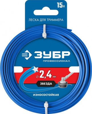 Леска для триммера звезда 2,4 мм*15м ЗУБР