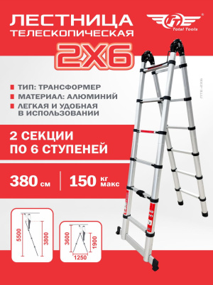 Лестница телескопическая ТТ ЛТЕ-2х6