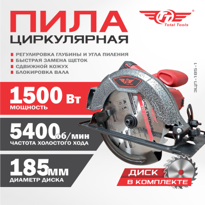 Пила циркулярная TT ЭЦП-185-1