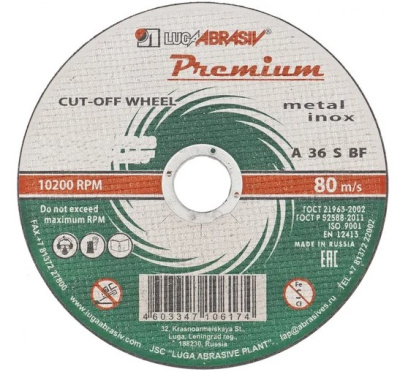 Круг (диск) отрезной 150*1,2*22,2 Premium мет.+нерж.
