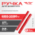 Ручка для домкрата 6-10 т